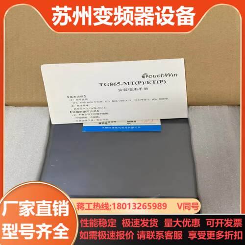 信捷TG865-ET全新1只实拍图 带网口