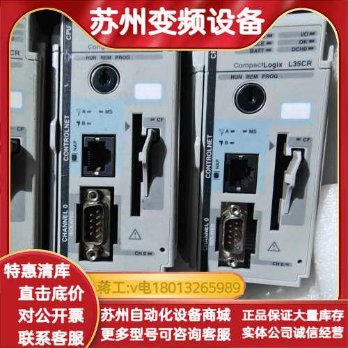 罗克韦尔AB CompactLogix CPU模块，型号17