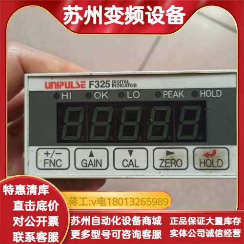 UNIE/尤尼帕斯 F325 荷重计