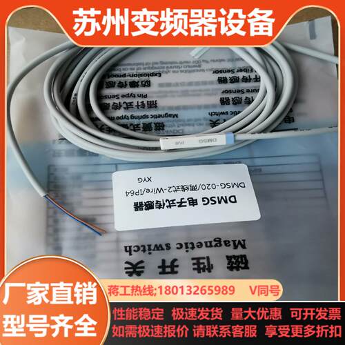 高质量电子式磁性开关DMSG-020DMSH-020DM