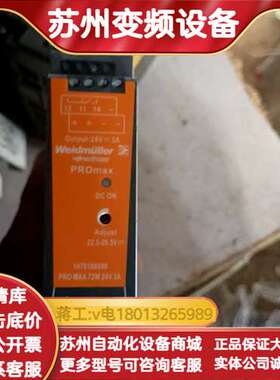 Weidmuller开关电源PRO MAX72W24V3A成