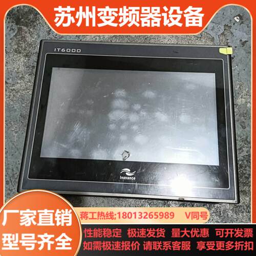 汇川IT6000系列触摸屏IT6100E 触控屏