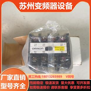 全新中间继电器MA415A全新原装