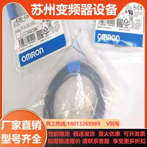 全新原装E2E-C03SR8-WC-B1直径3mm 微