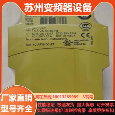 原装正品德国PILZ安全继电器774740
