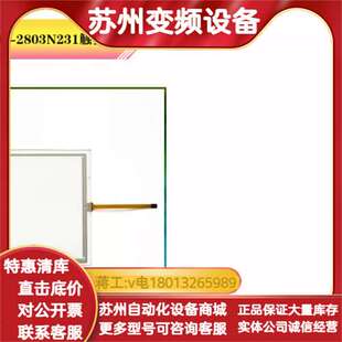 全新机械手控制系统8寸电阻屏HCSXO 2803N231触摸