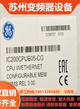 IC200CPUE05 全新原装正品