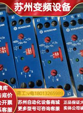施莱西尔 KZT91KM 时间继电器
