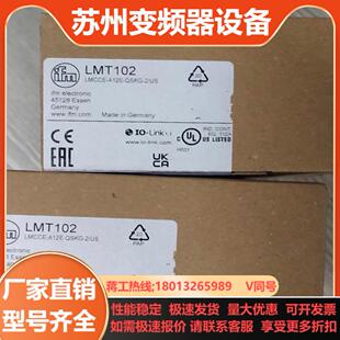 IFM LMT102 易福门液位传感器 LMCCE-A1