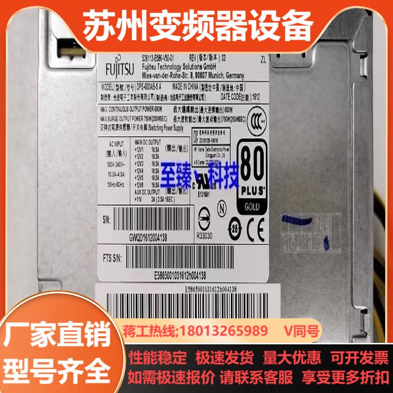 富士通CELSIUS M740工作站电源DPS-600AB-