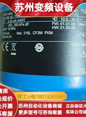 EH差压变送器 PMD55B-4VP5/0，PMD55B-