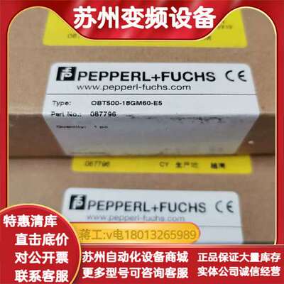 OBT500-18GM60-E5  087796  光