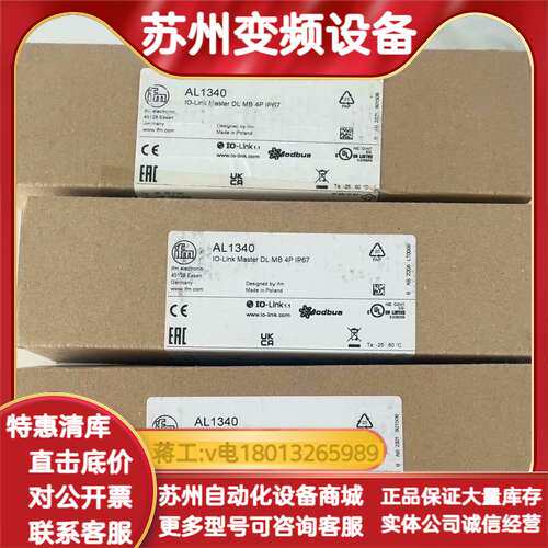 剩料，IFM，原厂正品全新IO一Link主