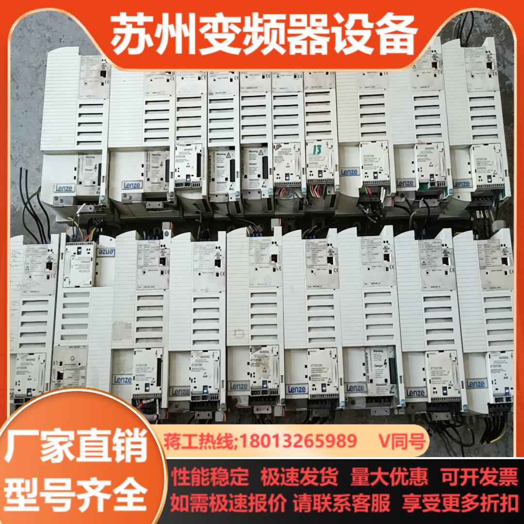 伦茨8200变频器现货多台