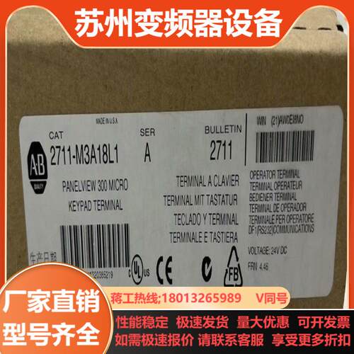 2711-M3A18L1 全新原装正品