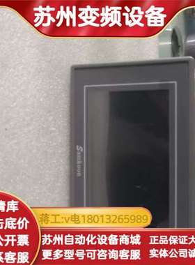 显控，EA一043A触摸屏，，九八新以上啊！，有需要的联