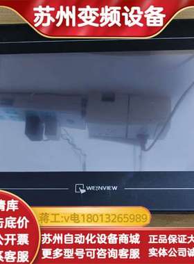 威纶触摸屏TK6102I，现货成色新，功能已测，要的