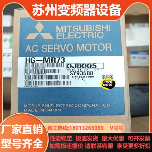 三菱  电机   HG-MR73   全新原装   需要议价