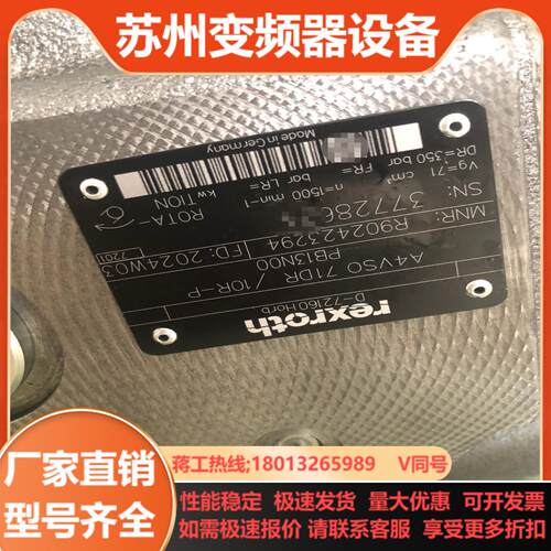 力士乐柱塞泵A4VSO71DR10R-PPB13N00R