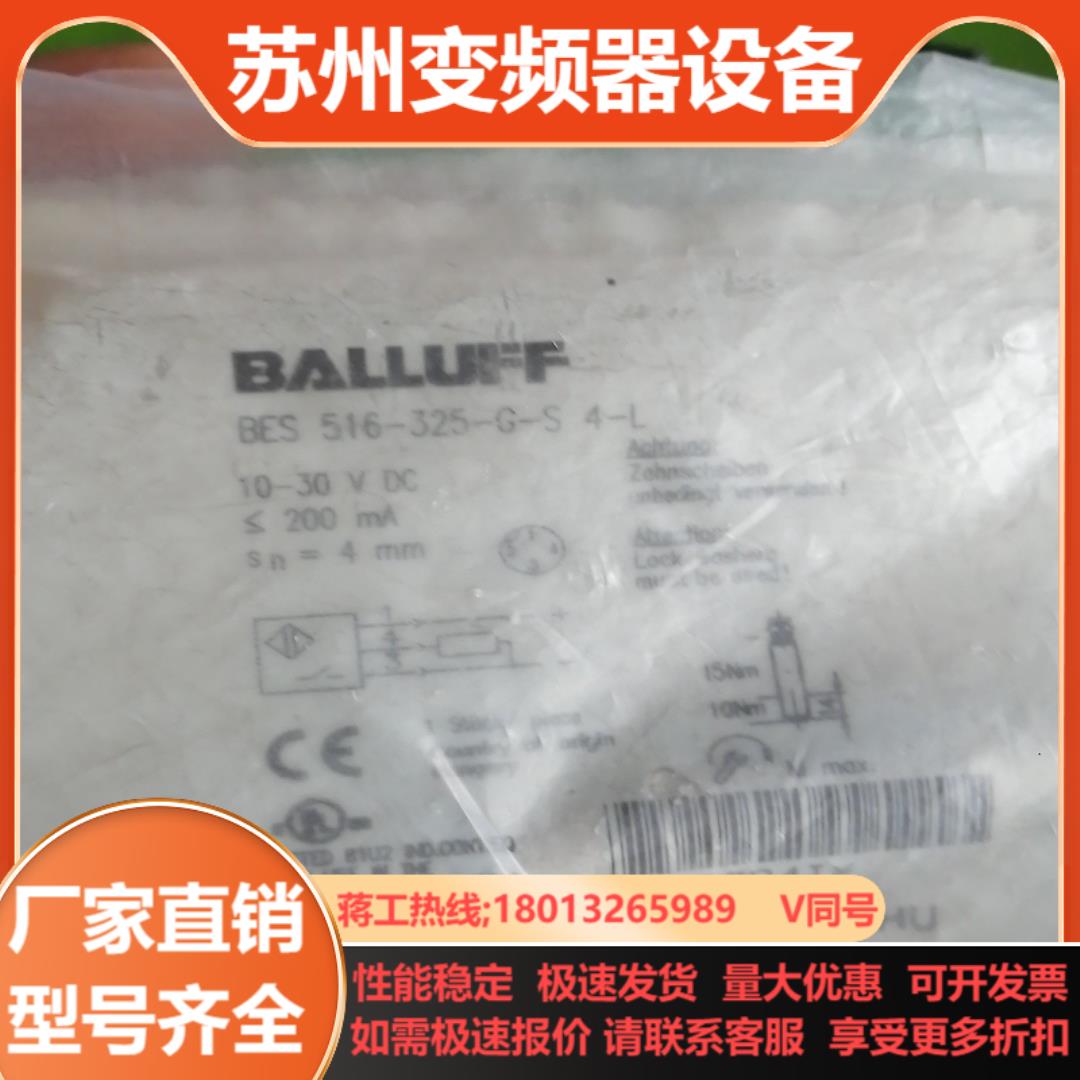 巴鲁夫接近开关