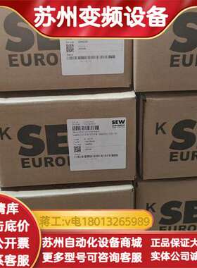 全新SEW变频器MM05D-503-00，原装正品，更新