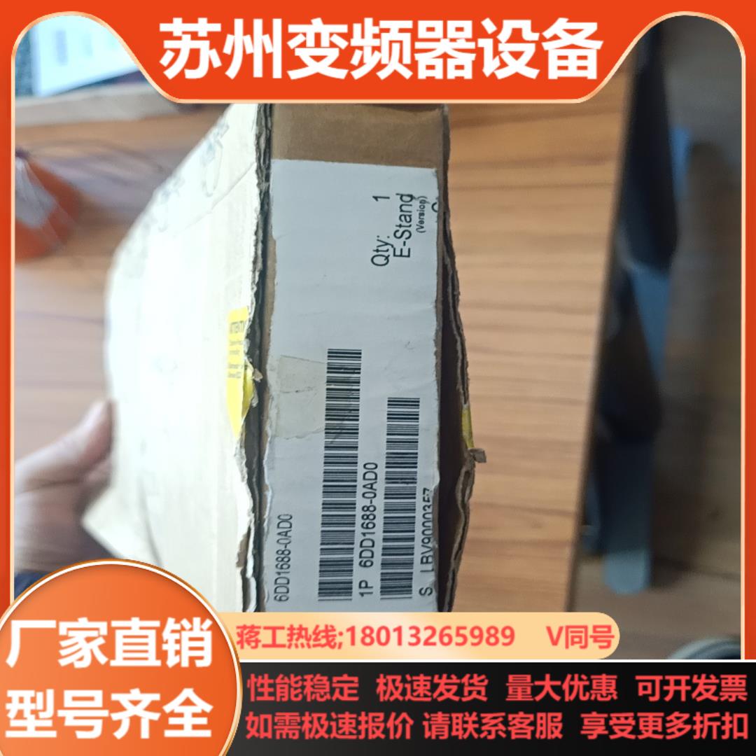 6DD1688-0AD0全新开封未使用过