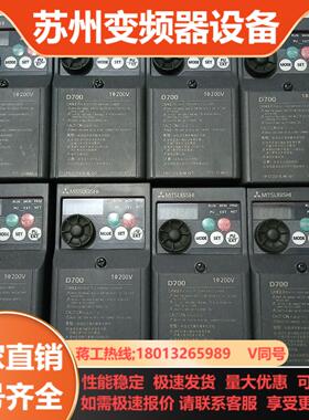 三菱D700系列变频器04kw 单相220V