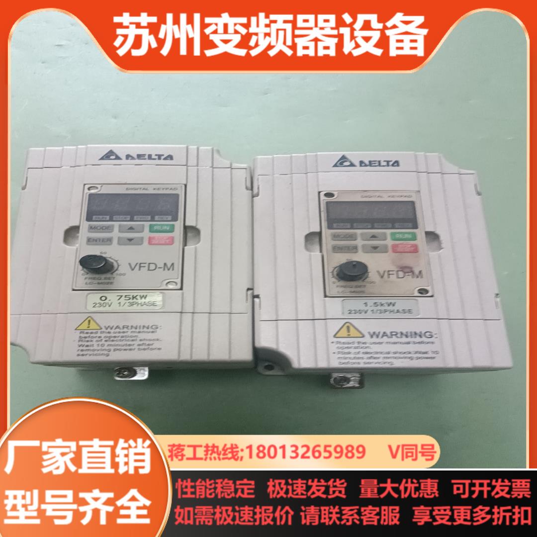 正品台达变频器VFD007M21A075kw220v