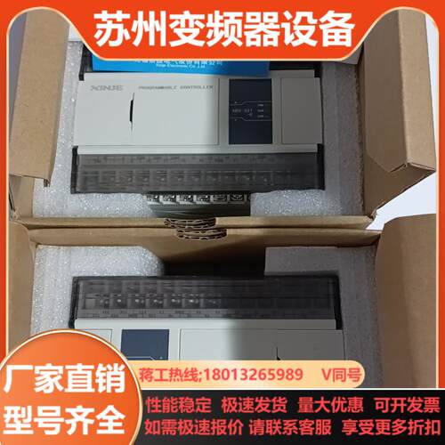 信捷XD3-32T-E3只全新实拍图自带2路高速脉冲