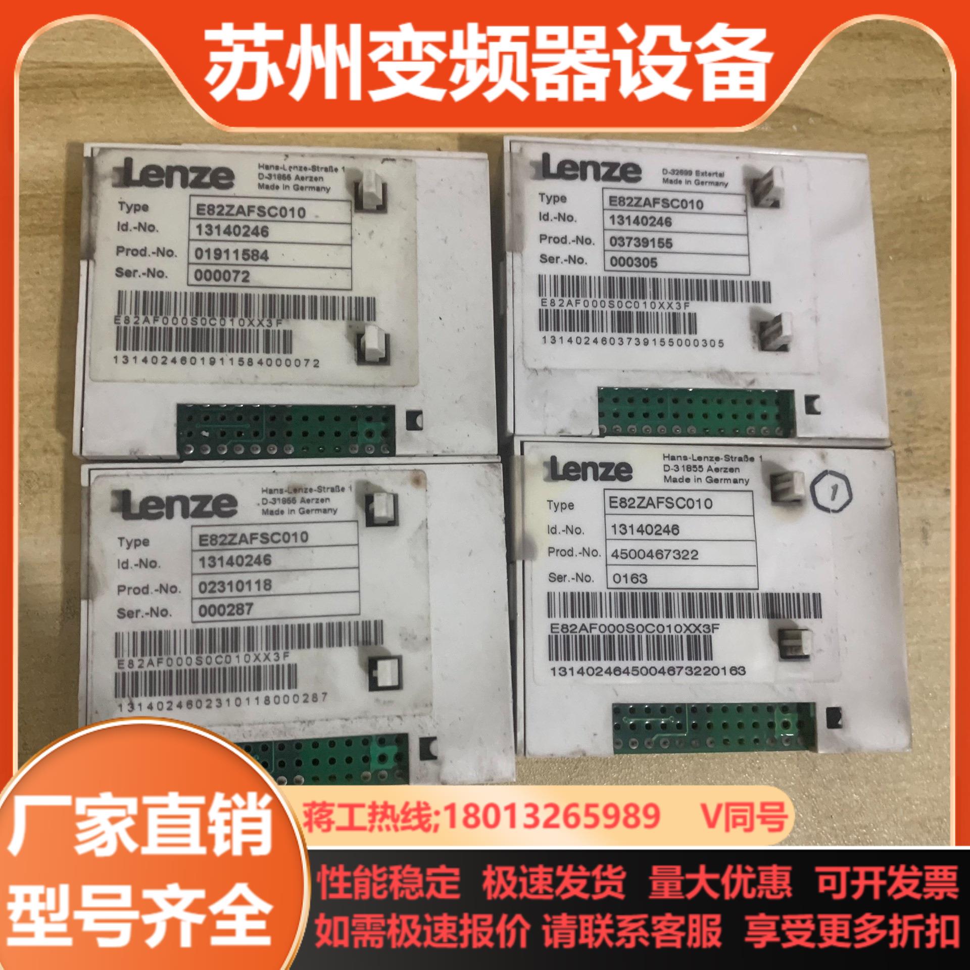 伦茨变频器驱动器E82ZAFSC010通讯卡 通讯板