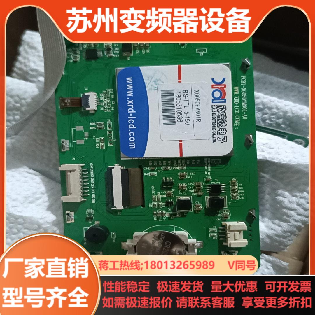 欣瑞达 XG050FMN01R工业屏功能共十张