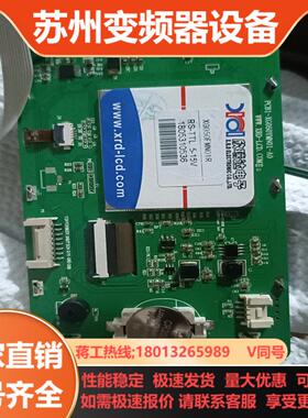 欣瑞达 XG050FMN01R工业屏功能共十张