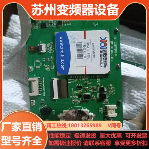 欣瑞达 XG050FMN01R工业屏功能共十张