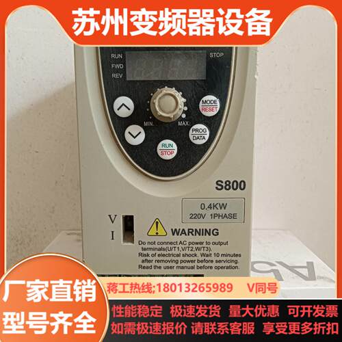 SAVCH三基S800变频器04kw 单相220V