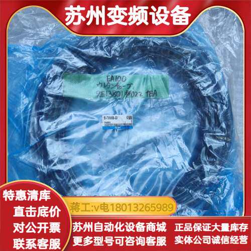 洁净气管10-TU1065B-20，全新一卷，1