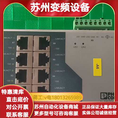 工业交换机FL SWITCH SF 8TX，型号28