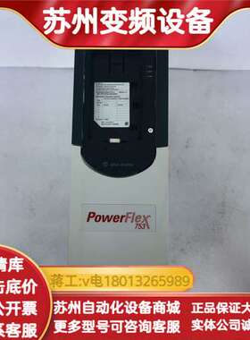 出整机外壳，外壳仅外壳，PowerFlex 75