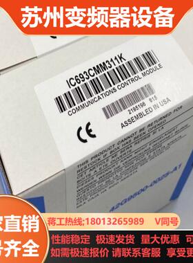 IC693CMM311 全新原装正品