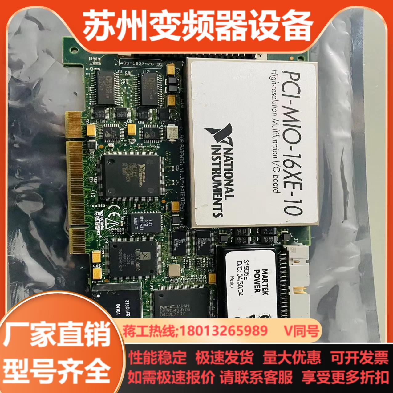 NI PCi-MIO-16XE-10 采集卡