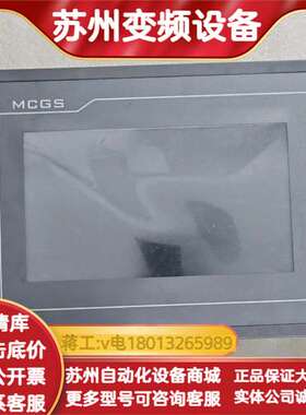 昆仑通态触摸屏TPC705HK 开机触摸都是好的，主板测试完