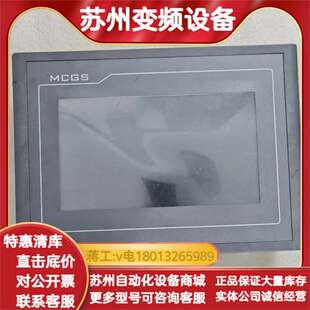 昆仑通态触摸屏TPC705HK 主板测试完 开机触摸都是好