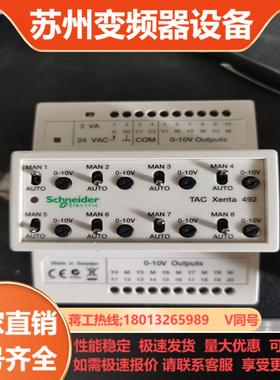 TAC Xenta 492全新无装