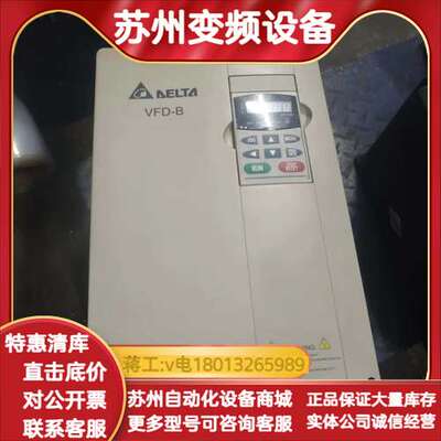 变频器，VFD185B23A，18.5KW，220V，