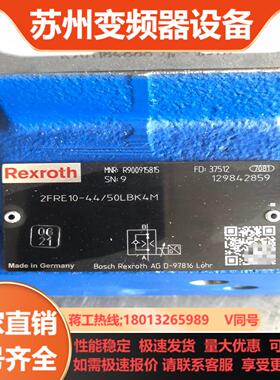 力士乐比例阀R900915815  2FRE10-4450