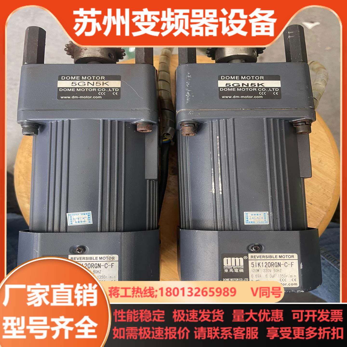 東馬电机5IK120RGN-C-F220V减速机型号5G