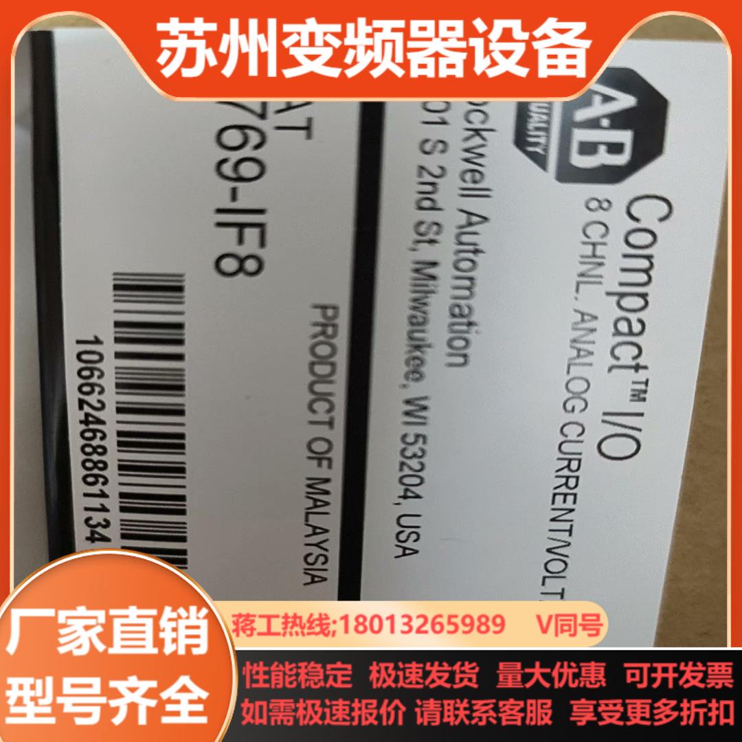 1769-IF8全新原装22新