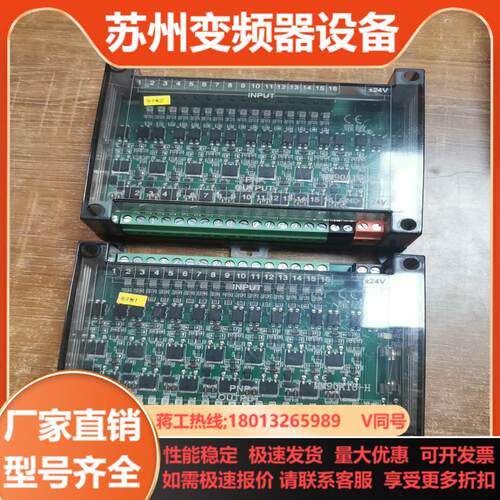 PLC放大板晶体管输出板隔离保护板IO板电磁阀驱动板输出选N