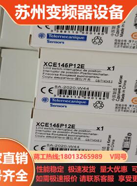 XCE-145P12E 限位开关XCE-145P