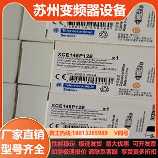 XCE-145P12E 限位开关XCE-145P