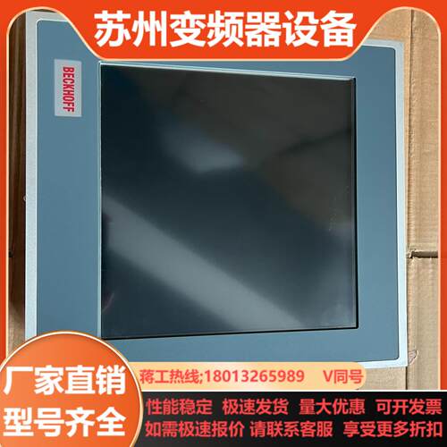 CP6901-0001-0000倍福触摸屏  现货